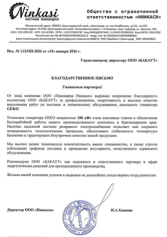 Ninkasi.jpg Ninkasi.jpg